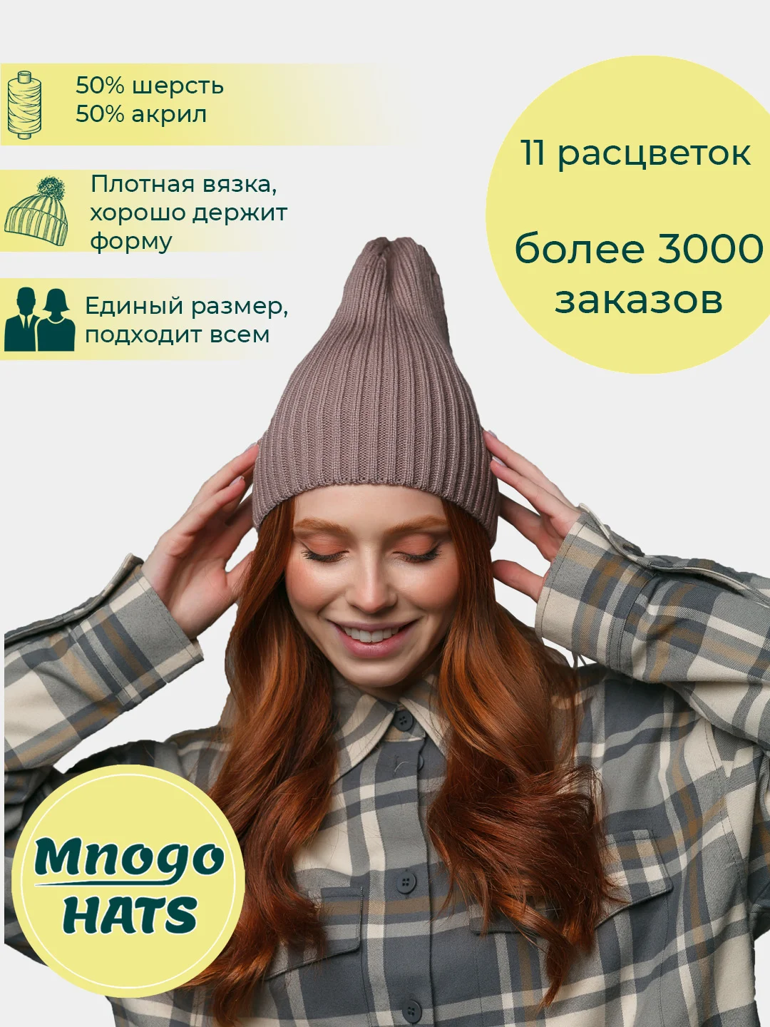 Светло-коричневый шапка женская, вязаная