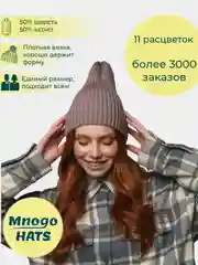 Светло-коричневый шапка женская, вязаная