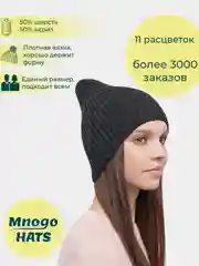 Серый шапка женская, вязаная
