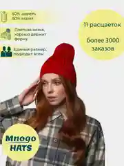 Красный шапка женская, вязаная