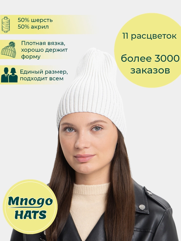 Шапка женская, вязаная