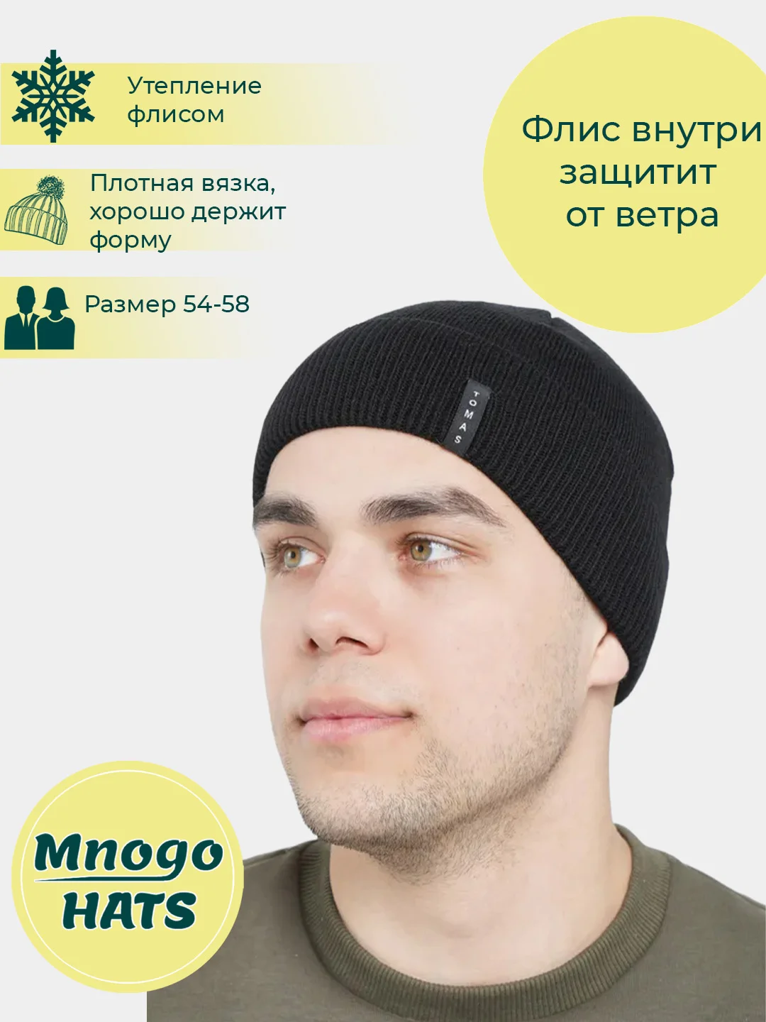 Угольный шапка мужская, утепленная