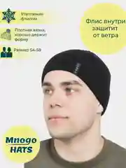Угольный шапка мужская, утепленная