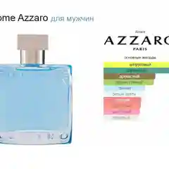 Azzaro Chrome edt