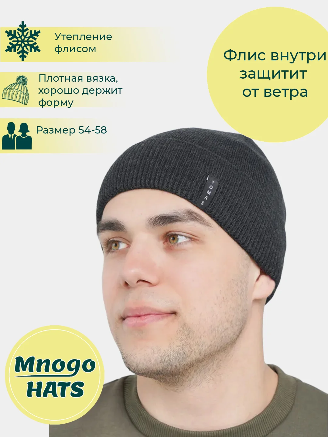 Угольный шапка мужская, утепленная