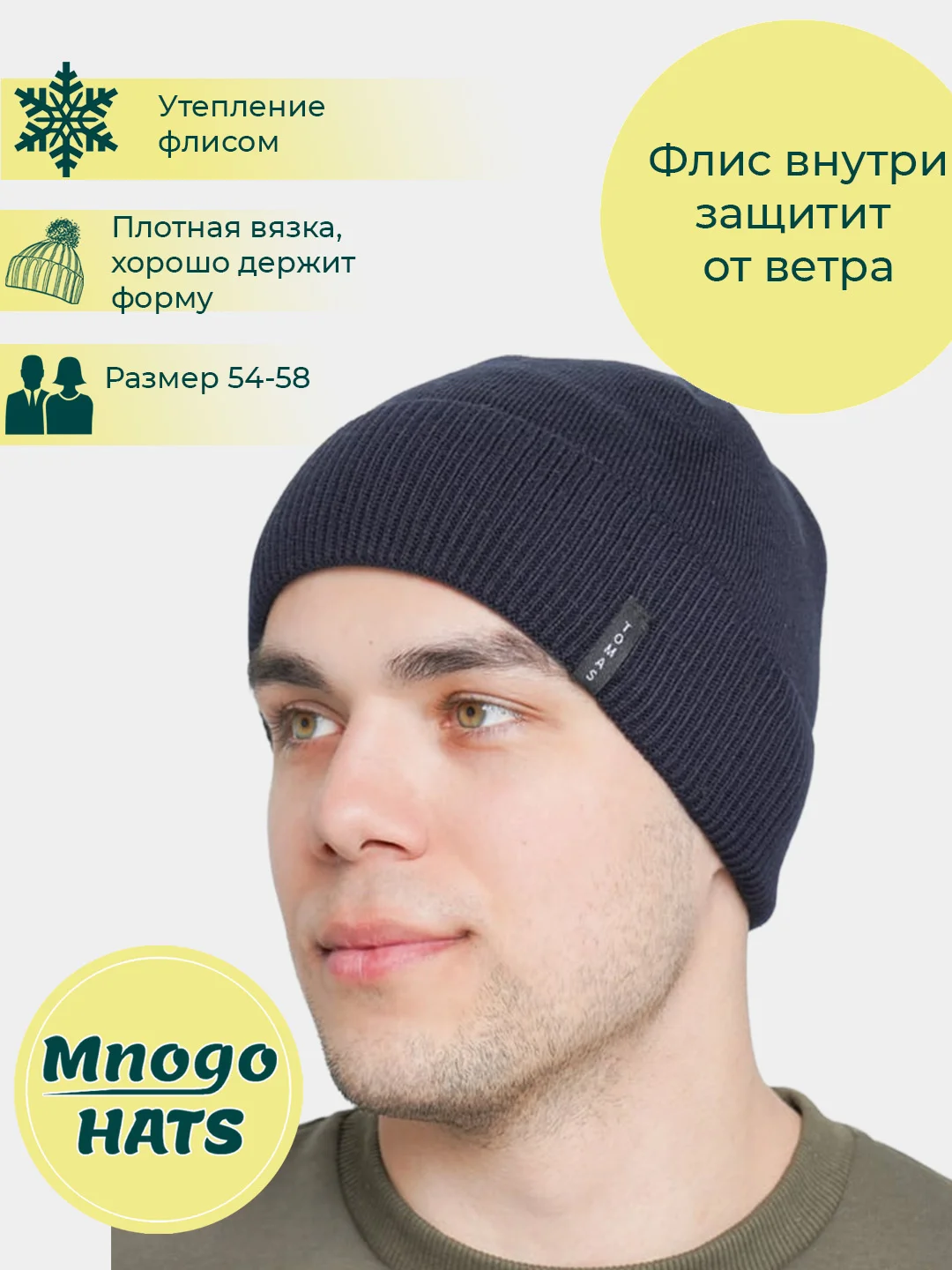 Темно-синий шапка мужская, утепленная