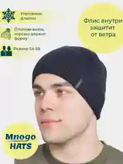 Темно-синий шапка мужская, утепленная
