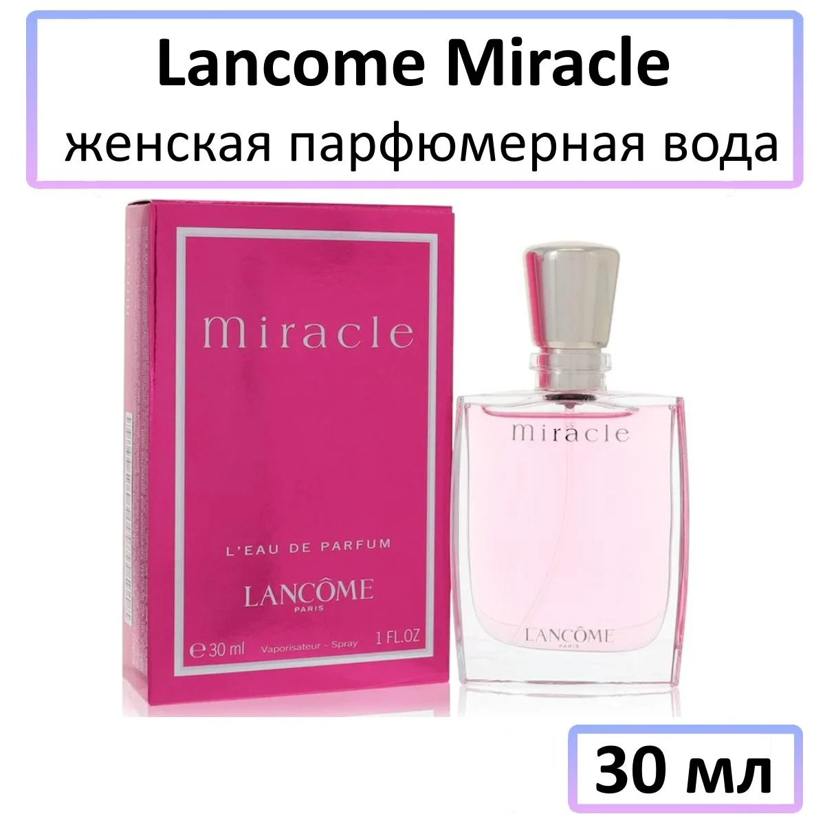 Lancome Miracle lady edp