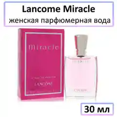 Lancome Miracle lady edp
