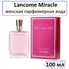 Lancome Miracle lady edp