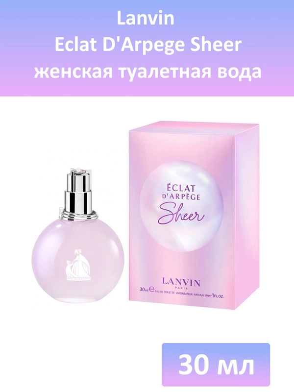 Lanvin Eclat DArpege Sheer lady edt