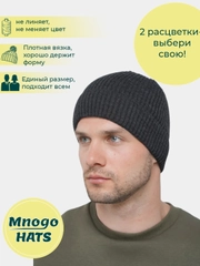Шапка мужская вязаная
