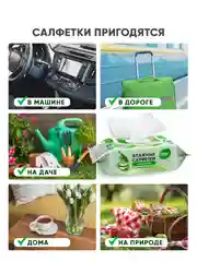 Влажные салфетки Свежая нота универсальные для всей семьи Алоэ 120шт х 6