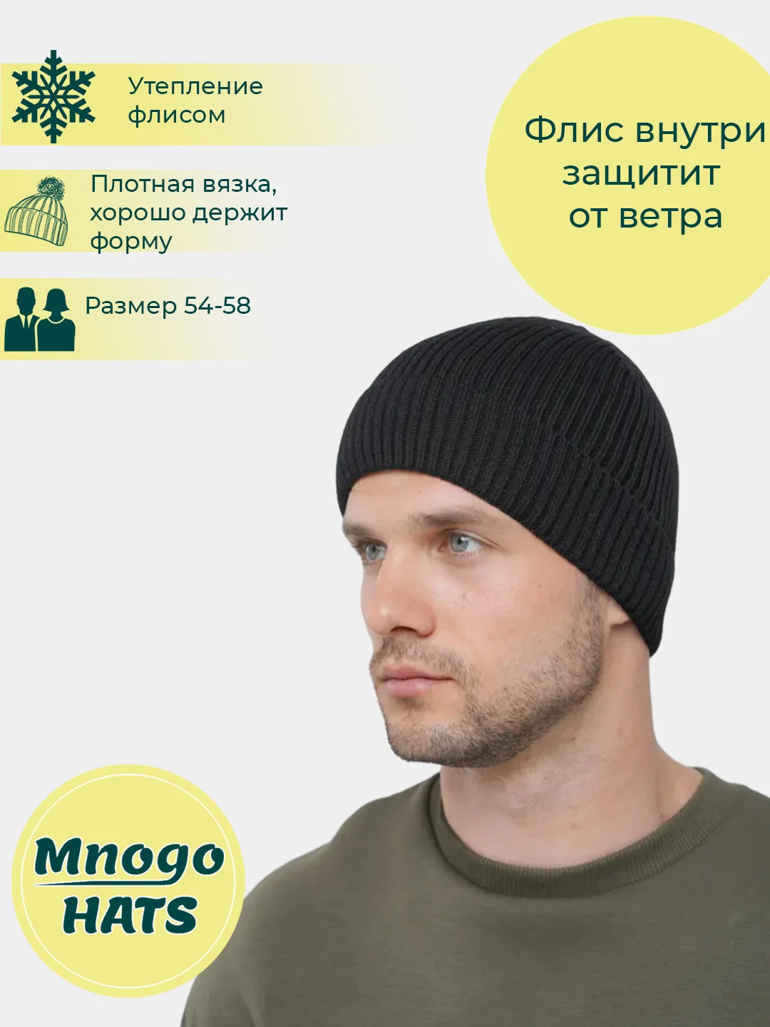 Черный шапка мужская, вязаная, утепленная
