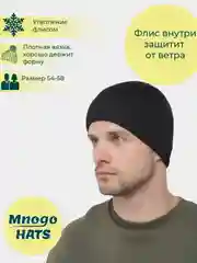 Черный шапка мужская, вязаная, утепленная