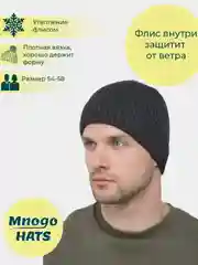 Угольный шапка мужская, вязаная, утепленная