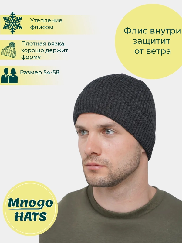 Шапка мужская, вязаная, утепленная