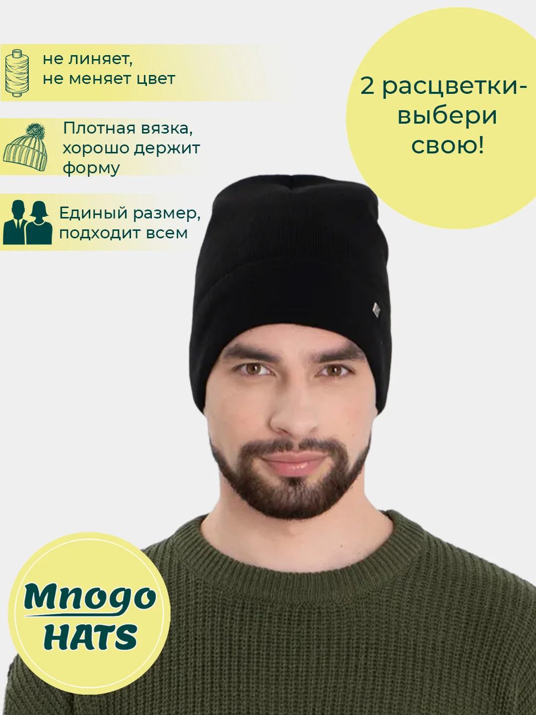Черный шапка бини утепленная флисом (унисекс)