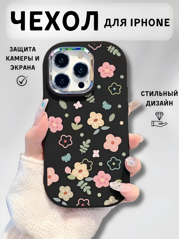 Чехол на айфон (iPhone) 11 12 13 14 15 Pro Max силиконовый