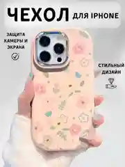 Розовый чехол на айфон (iPhone) 11 12 13 14 15 Pro Max силиконовый