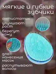 Синий компактная расческа для распутывания волос