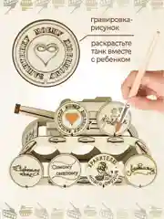 Подарочный "Танк" под пиво, на 23 февраля Минибар, подставка пивной танк