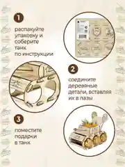 Подарочный "Танк" под пиво, на 23 февраля Минибар, подставка пивной танк
