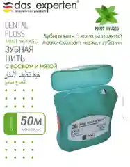 Вощеная зубная нить Waxed Mint, 50 м, Das Experten