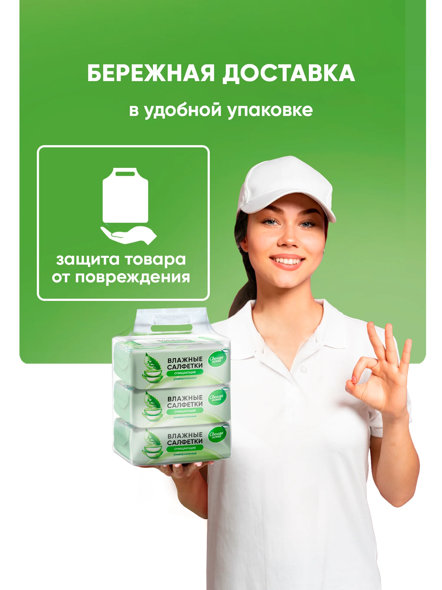 Влажные cалфетки Свежая нота для всей Семьи с Алоэ, 3 Упаковки по 120 штук