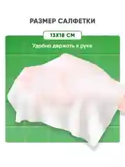 Влажные cалфетки Свежая нота для всей Семьи с Алоэ, 3 Упаковки по 120 штук