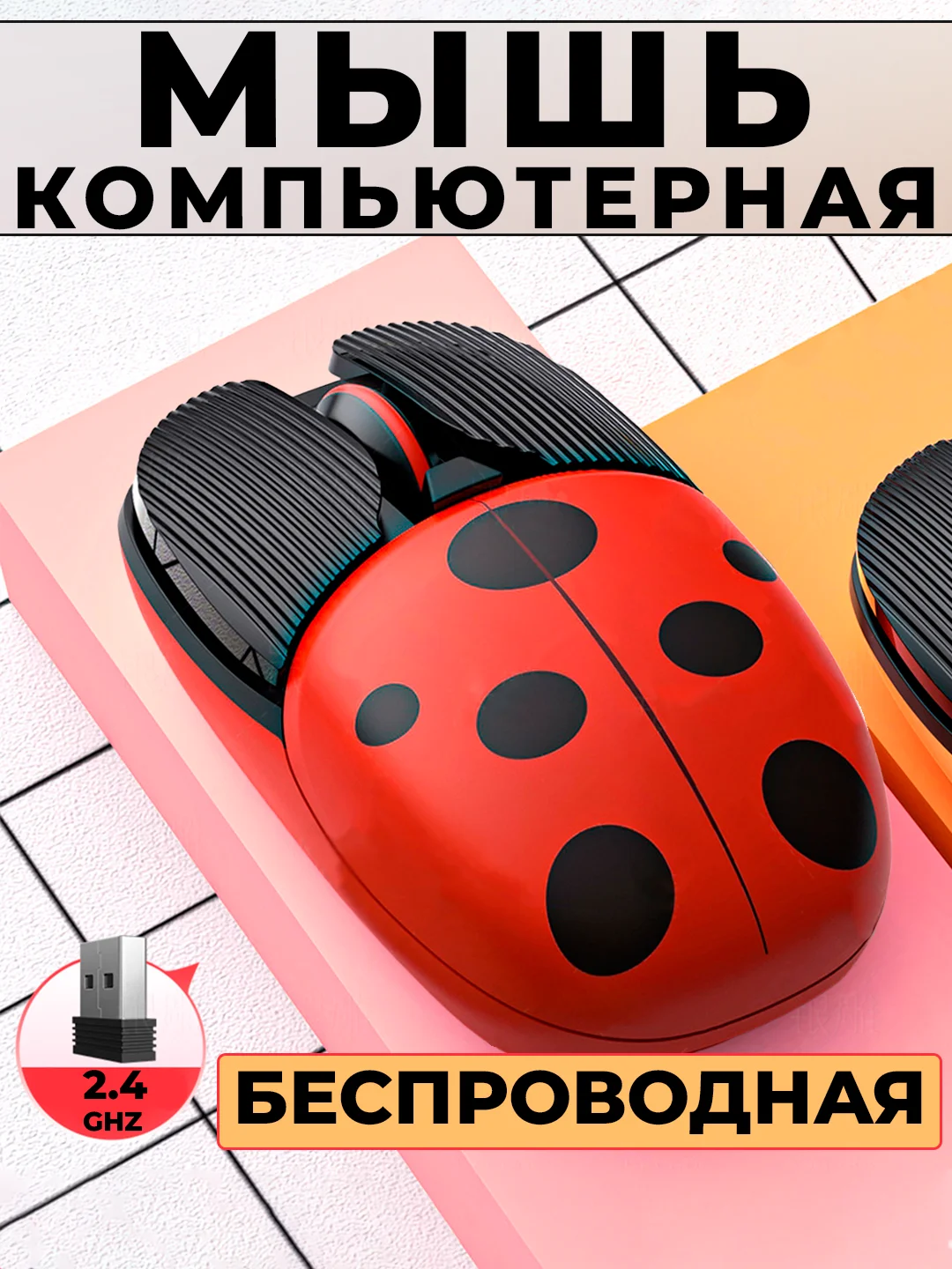 Красный беспроводная компьютерная мышь с рисунком