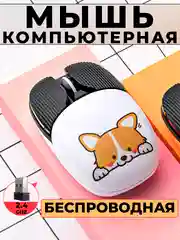 Белый беспроводная компьютерная мышь с рисунком