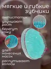 Бирюзовый компактная расческа для распутывания волос