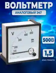 Белый вольтметр щитовой аналоговый IEK Э47 500В AC класс точности 1,5. IPV10-6-0500-E