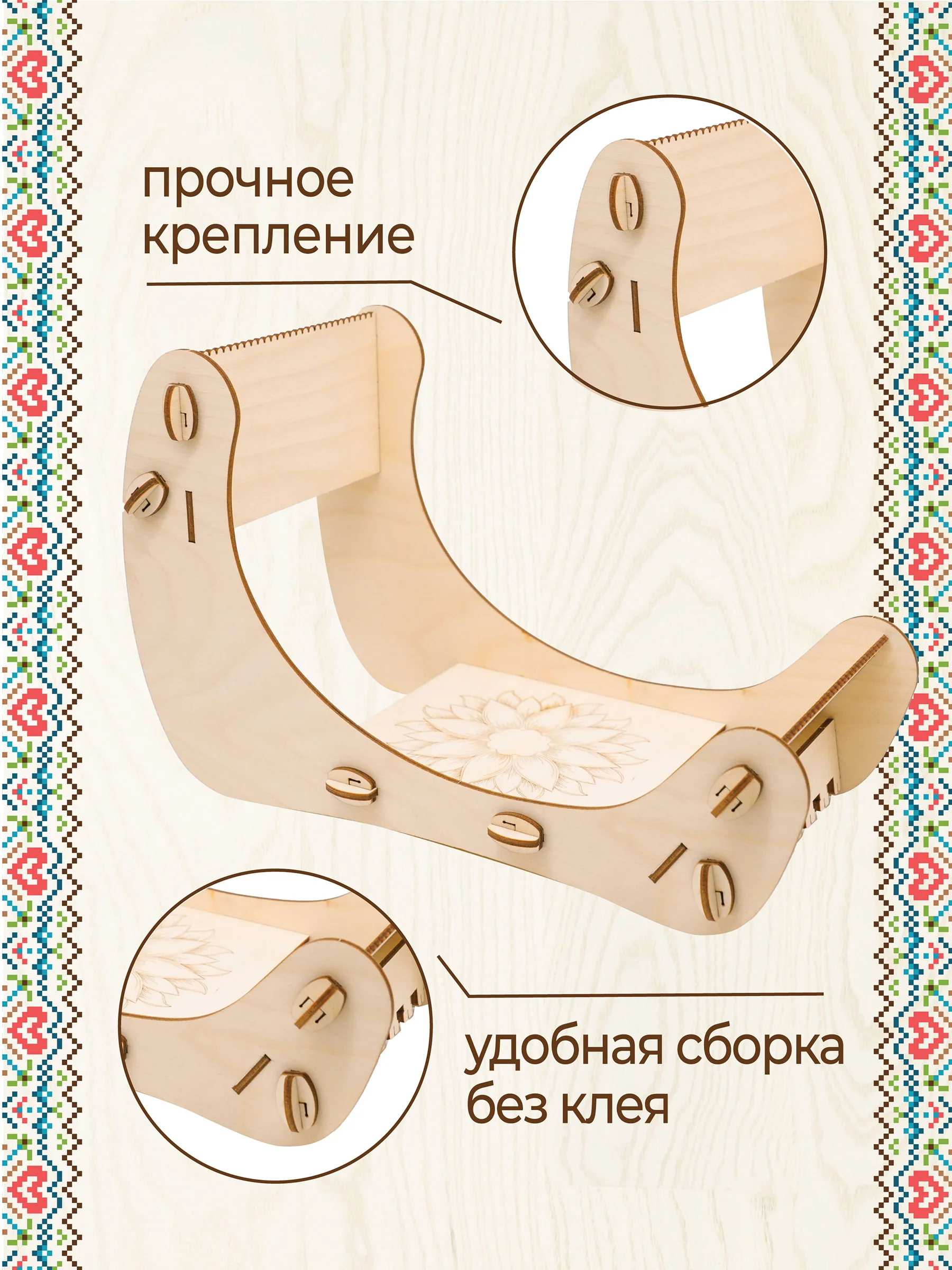 Станок для бисероплетения