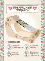 Станок для бисероплетения