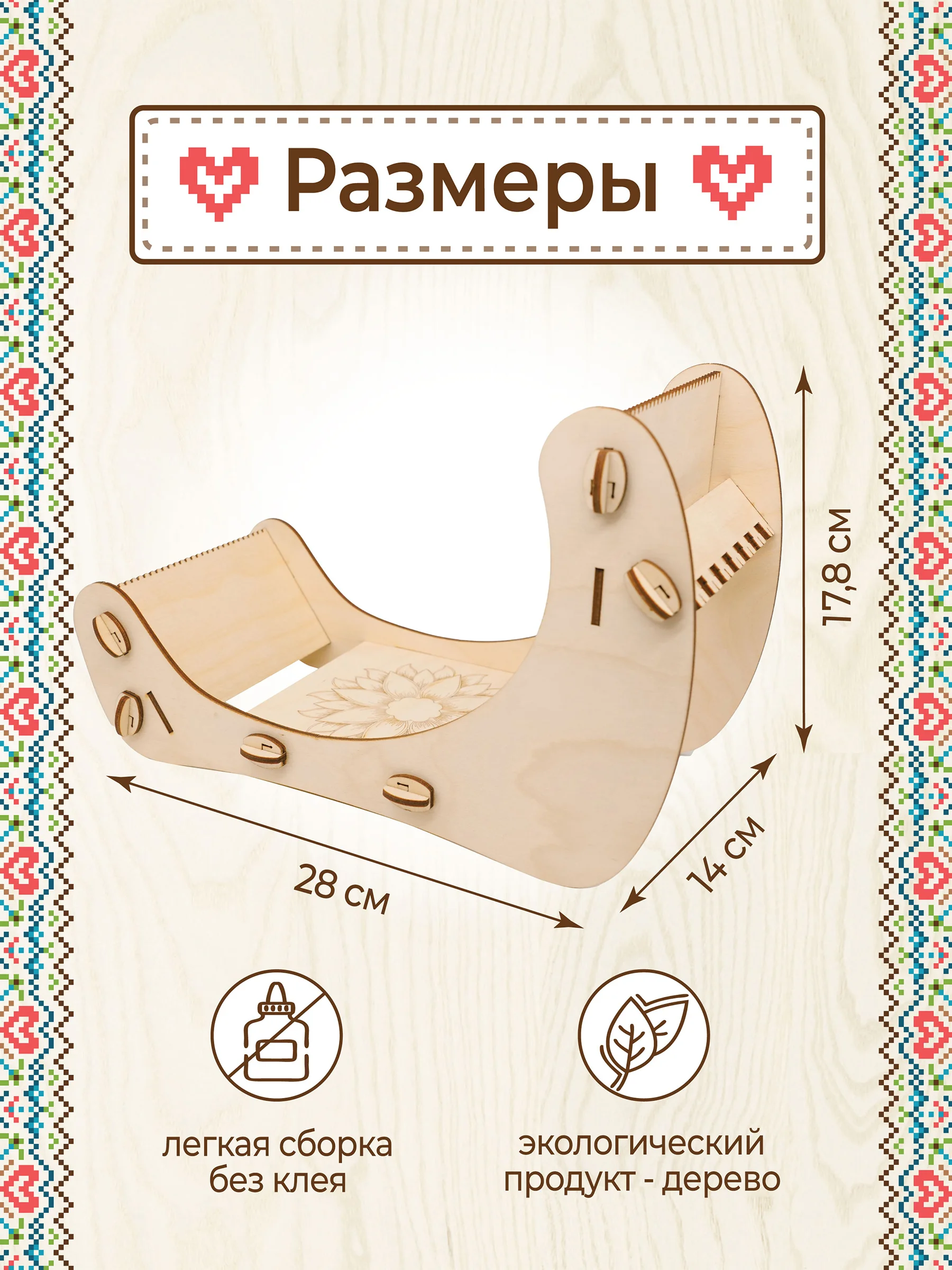 Станок для бисероплетения