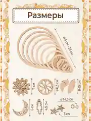 Панно из дерева / заготовка для творчества "Ловец снов"