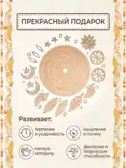 Панно из дерева / заготовка для творчества "Ловец снов"