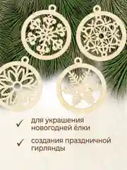 Ёлочные новогодние игрушки из дерева, декупаж и творчество, игрушки на ёлку своими руками