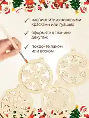 Ёлочные новогодние игрушки из дерева, декупаж и творчество, игрушки на ёлку своими руками
