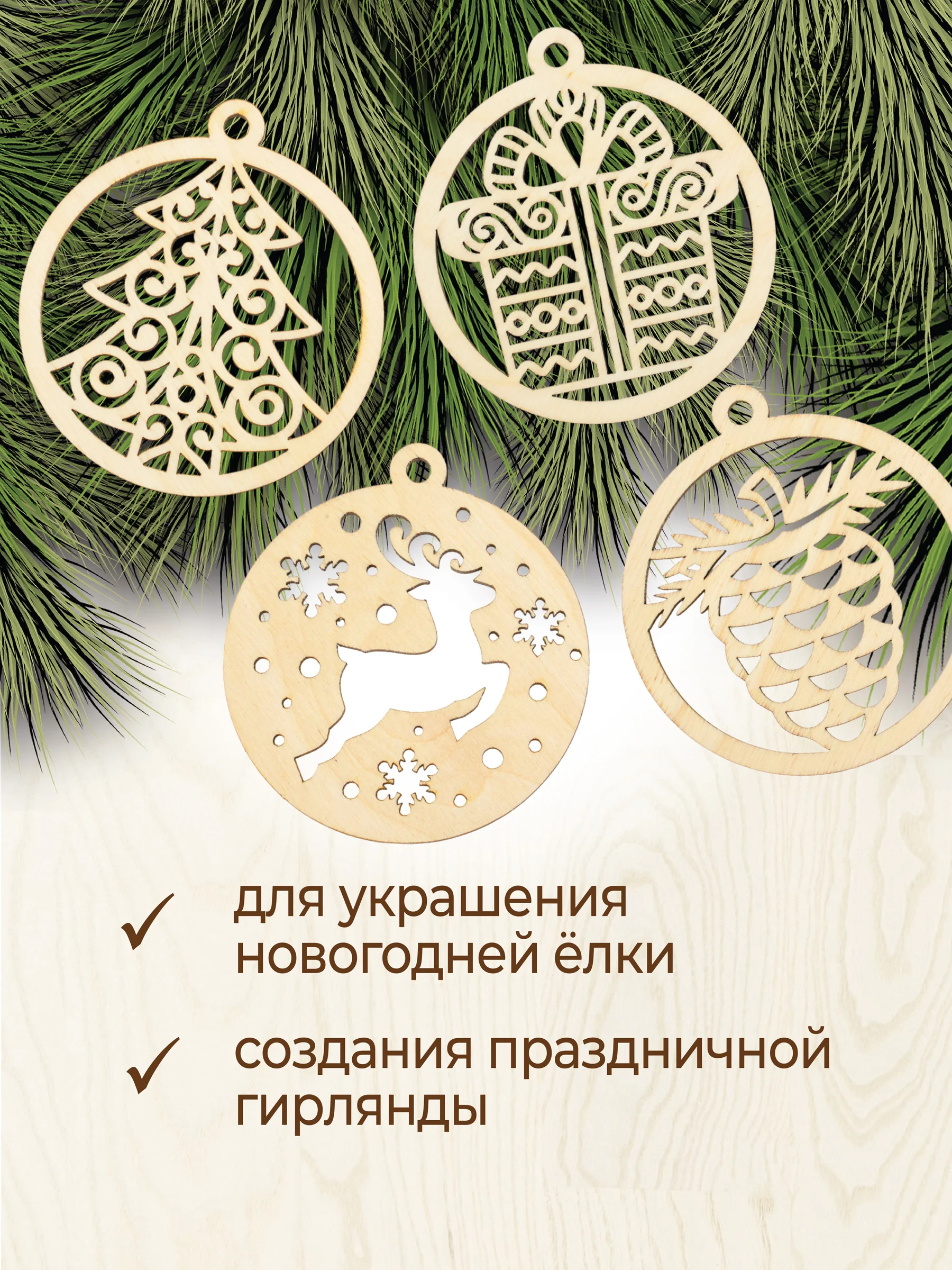 Ёлочные новогодние игрушки из дерева (декупаж и творчество), игрушки на ёлку своими руками