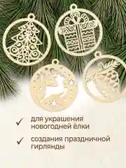 Ёлочные новогодние игрушки из дерева (декупаж и творчество), игрушки на ёлку своими руками