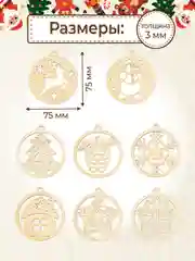 Ёлочные новогодние игрушки из дерева (декупаж и творчество), игрушки на ёлку своими руками