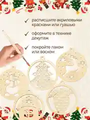 Ёлочные новогодние игрушки из дерева (декупаж и творчество), игрушки на ёлку своими руками