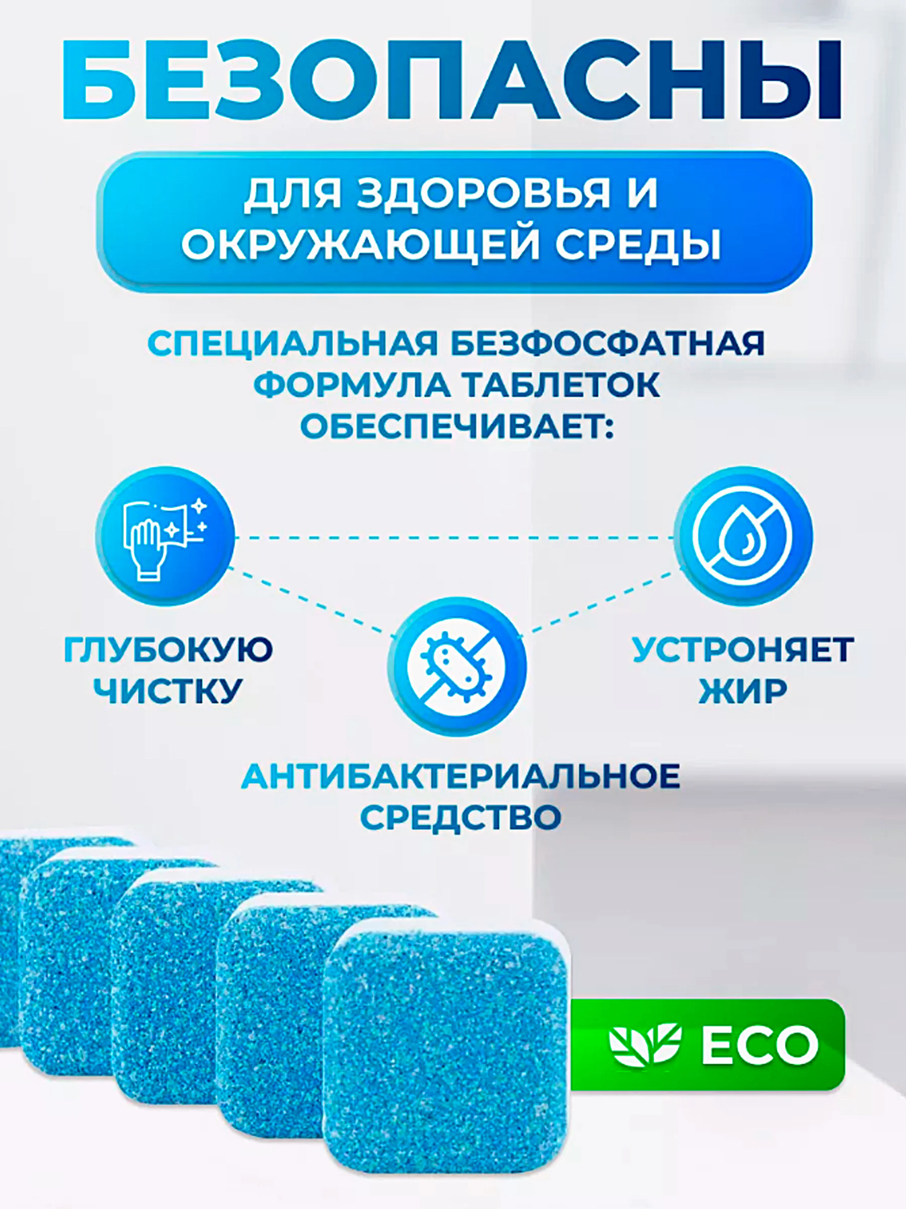 Средство для очистки стиральных машин Шипучие таблетки от накипи и грязи 12 штук