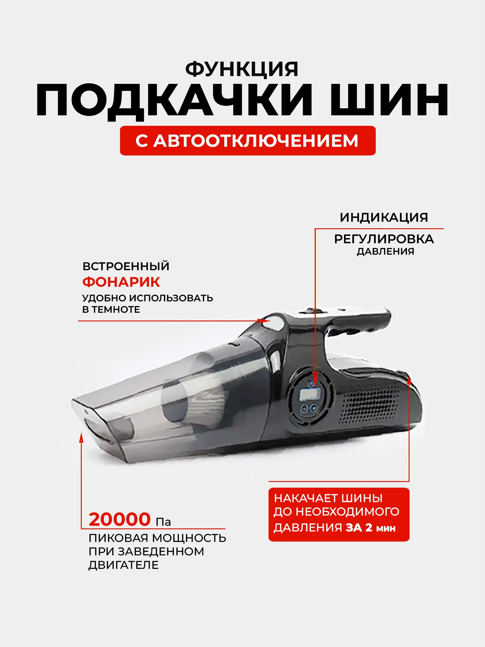 Автомобильный пылесос-компрессор FAROCARO 3 в 1 - 120W с сумкой