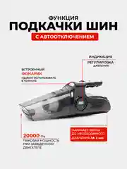 Автомобильный пылесос-компрессор FAROCARO 3 в 1 - 120W с сумкой