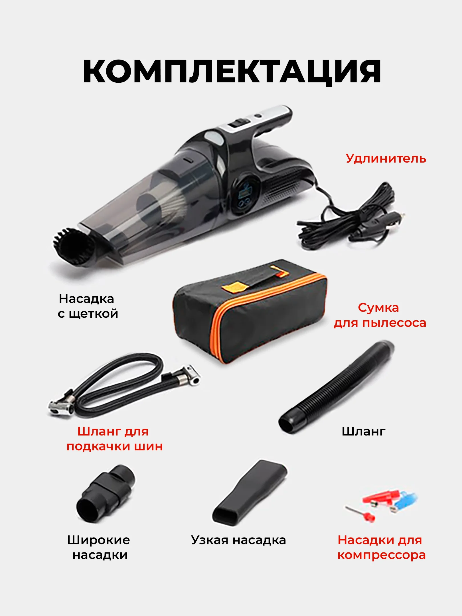 Автомобильный пылесос-компрессор FAROCARO 3 в 1 - 120W с сумкой