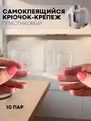 Крепеж-держатель настенный КАРТОФАН, самоклеящийся крючок крепление для картин, удлинителя